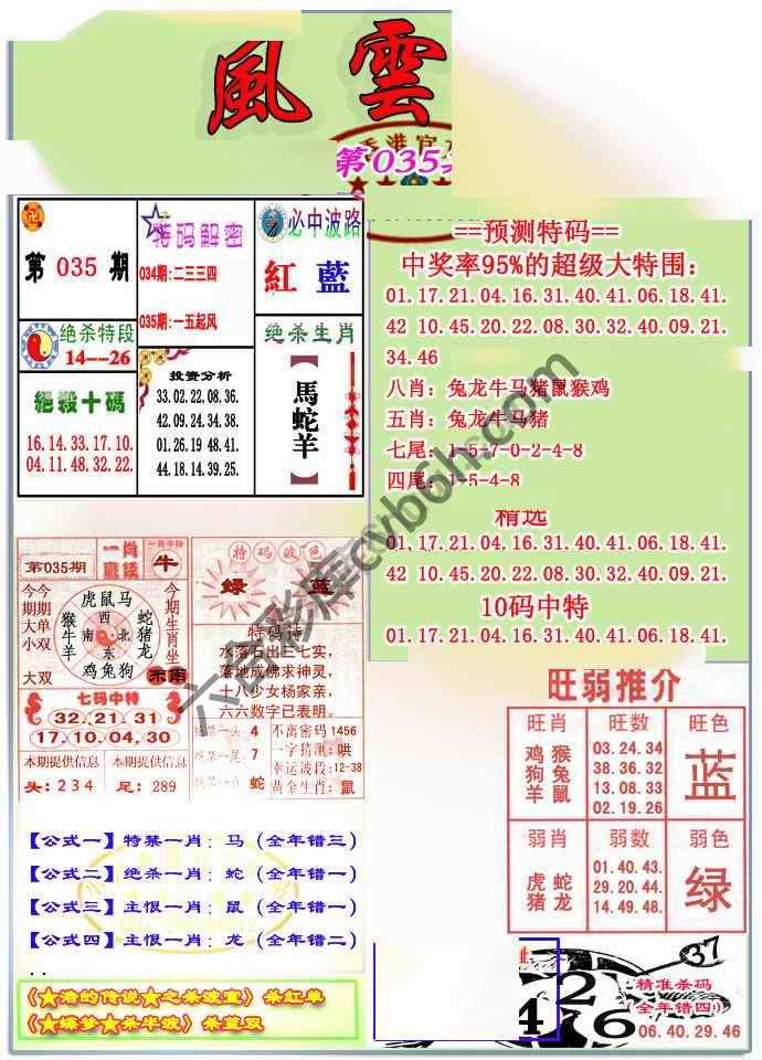 风云榜