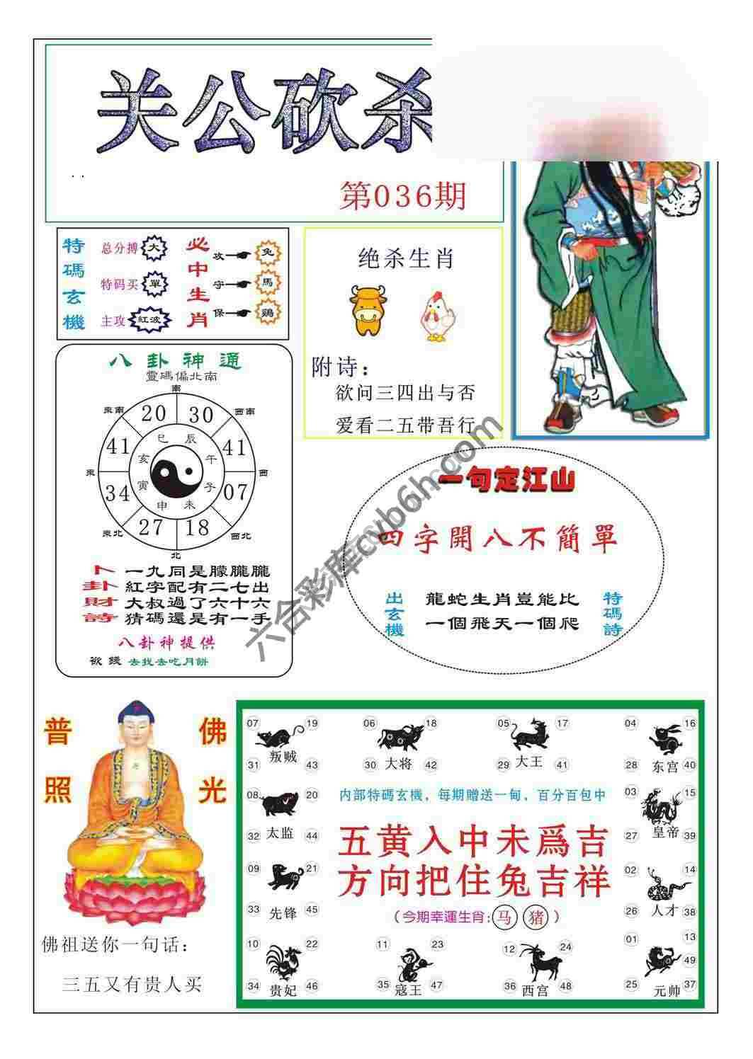 关公砍杀