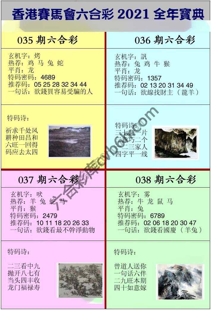 全年宝典
