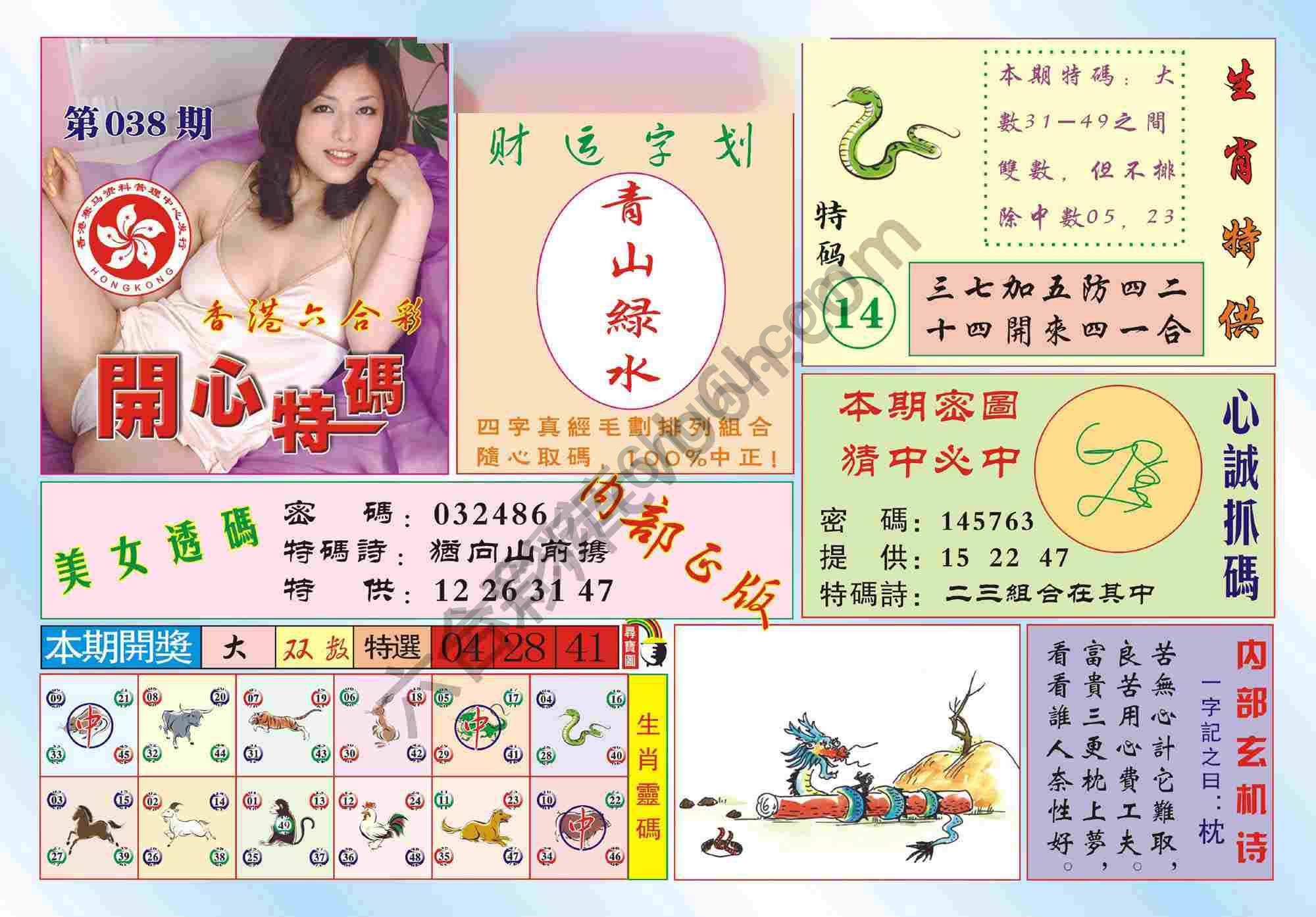 香港开心特码