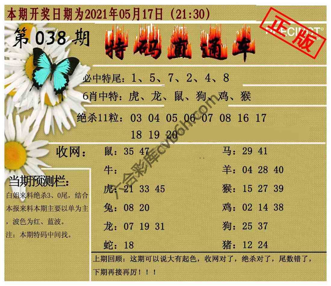 特码直通车