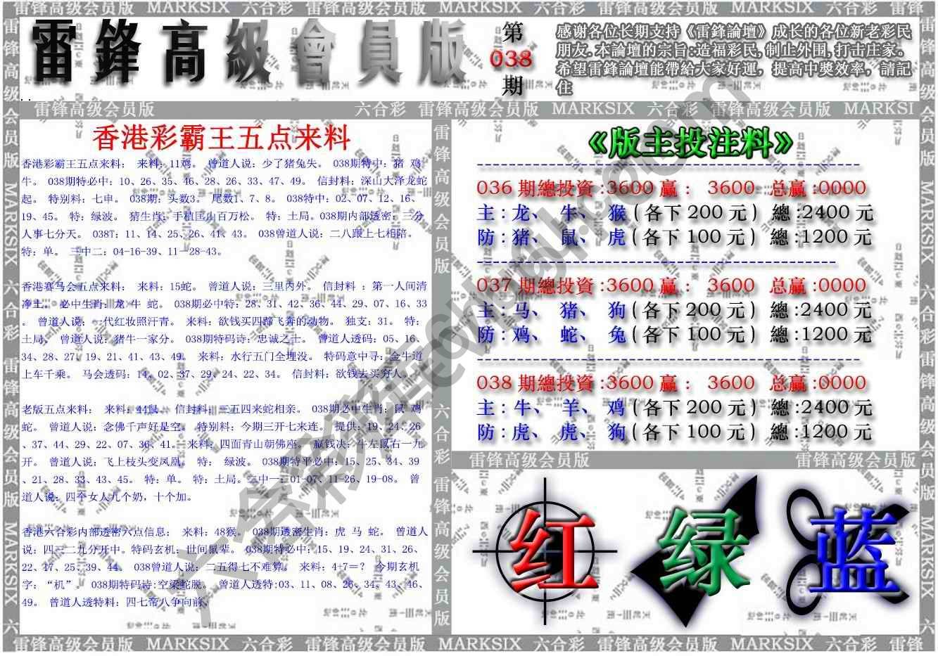 雷锋高级会员版
