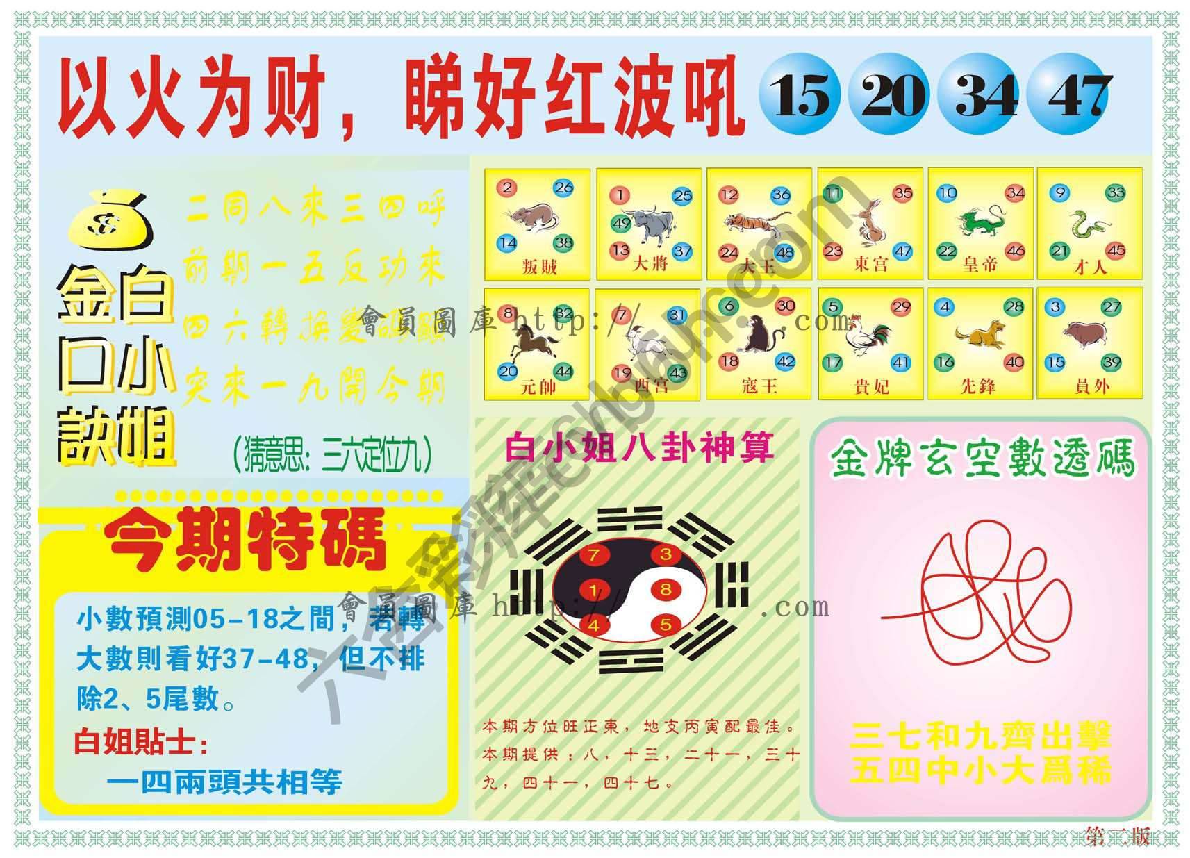 白姐内幕