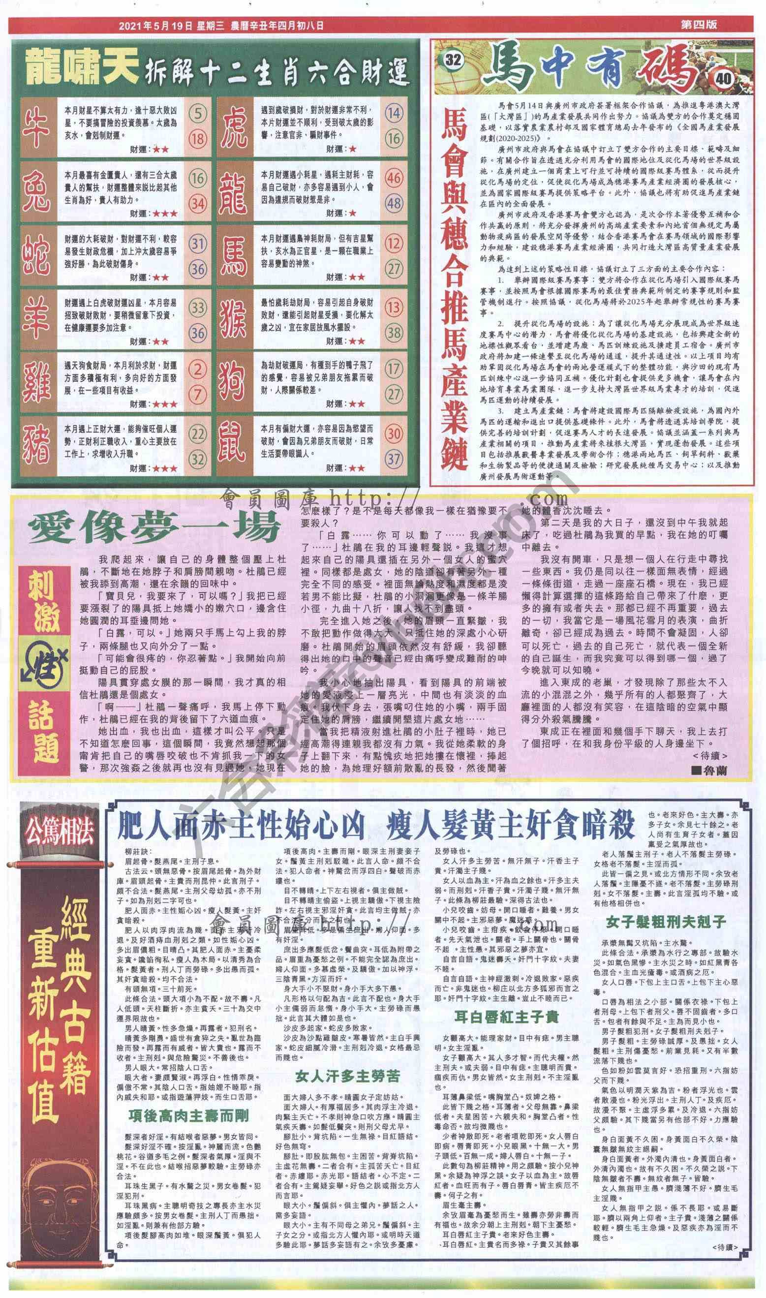 跑狗图