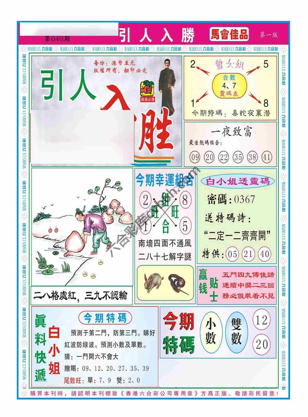 引人入胜