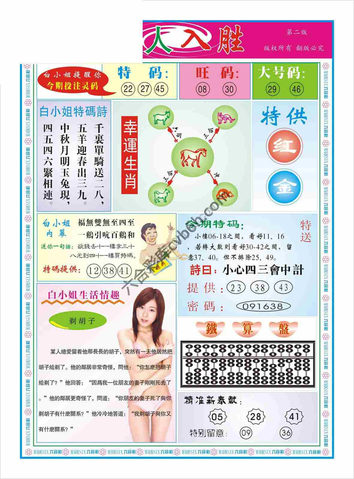 引人入胜