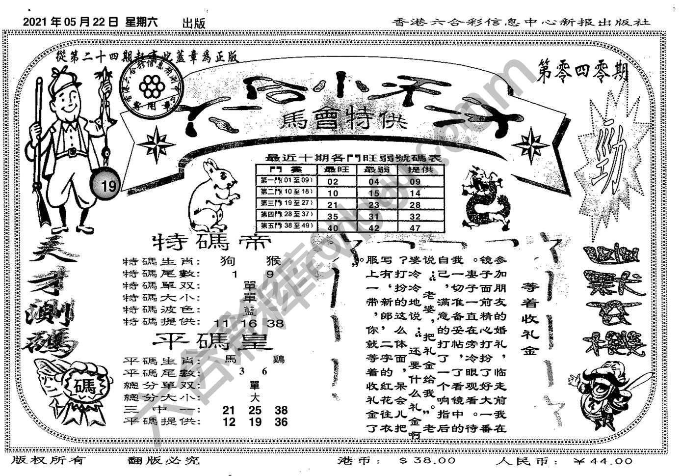 六合小天才