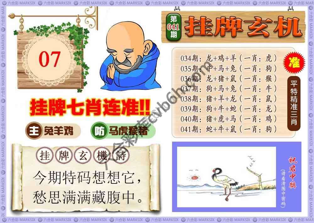 挂牌玄机