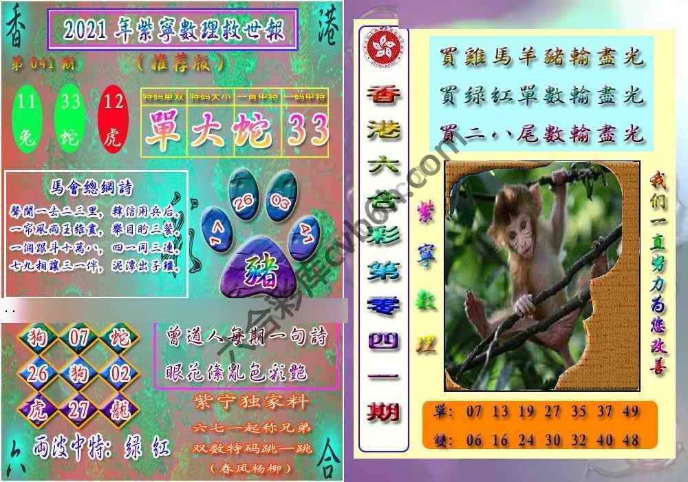 数理救世报