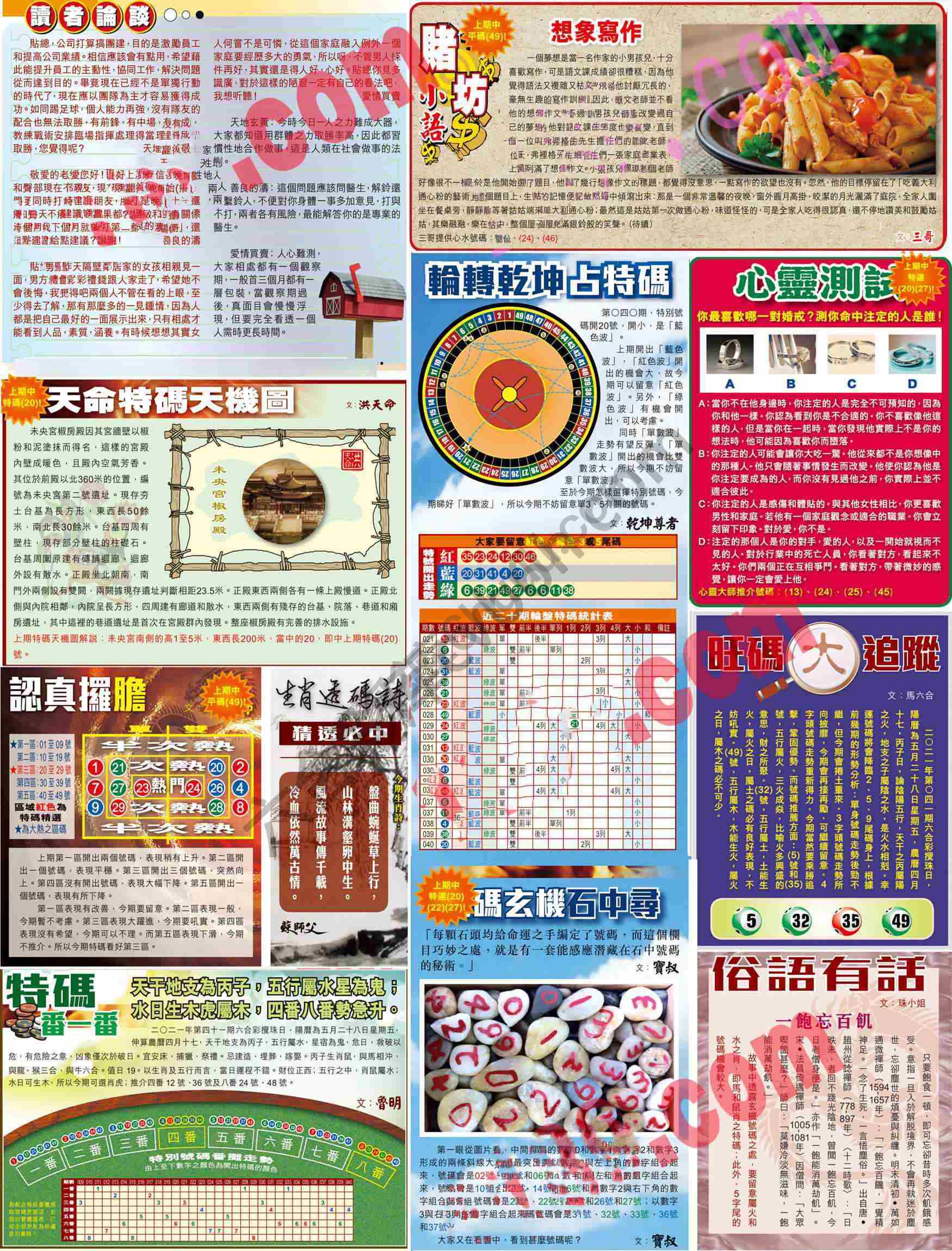 大版贴士皇