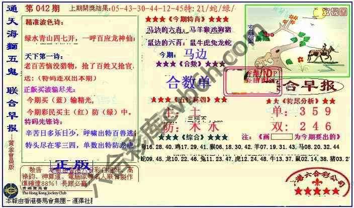 联合早报