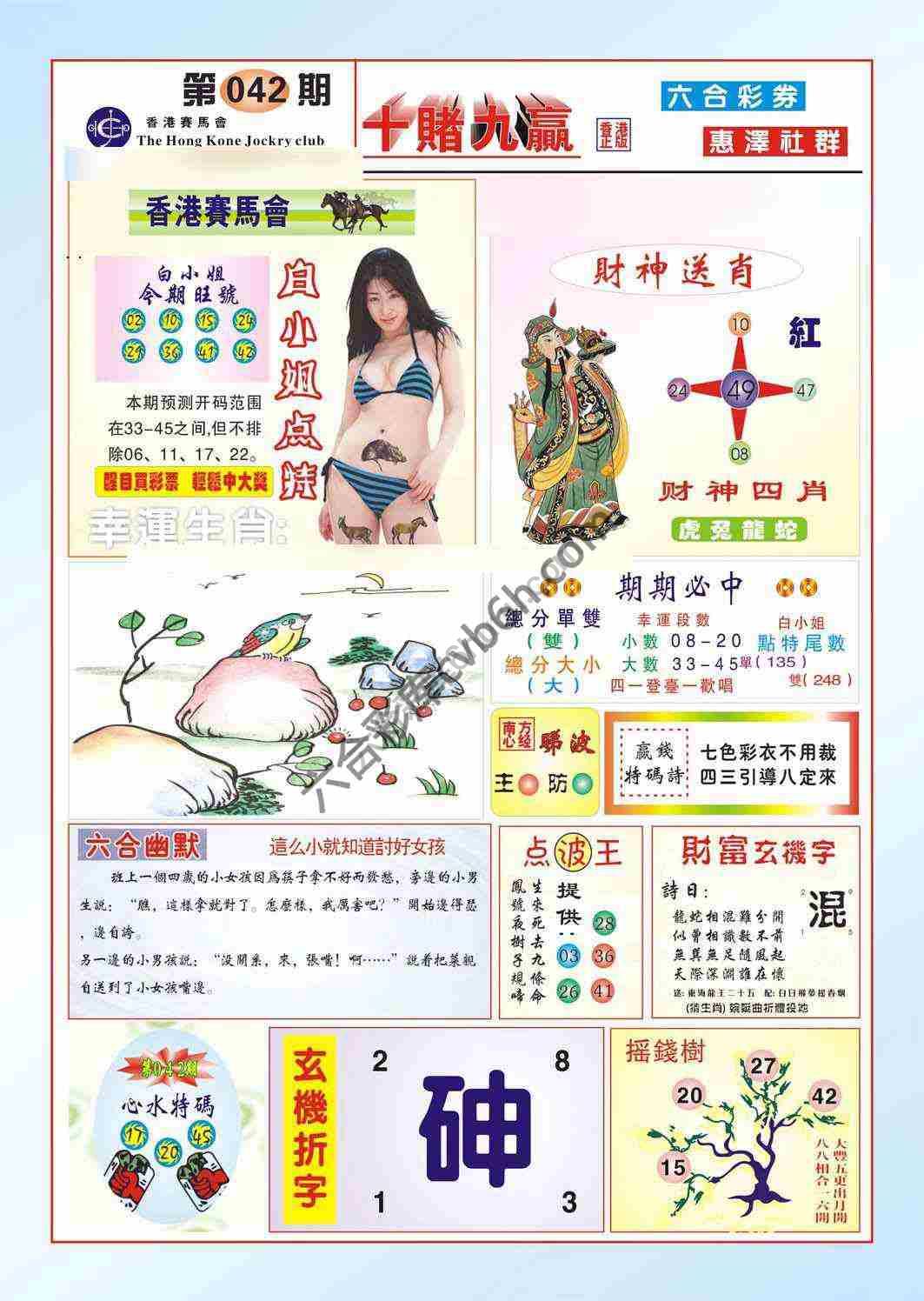 十赌九赢