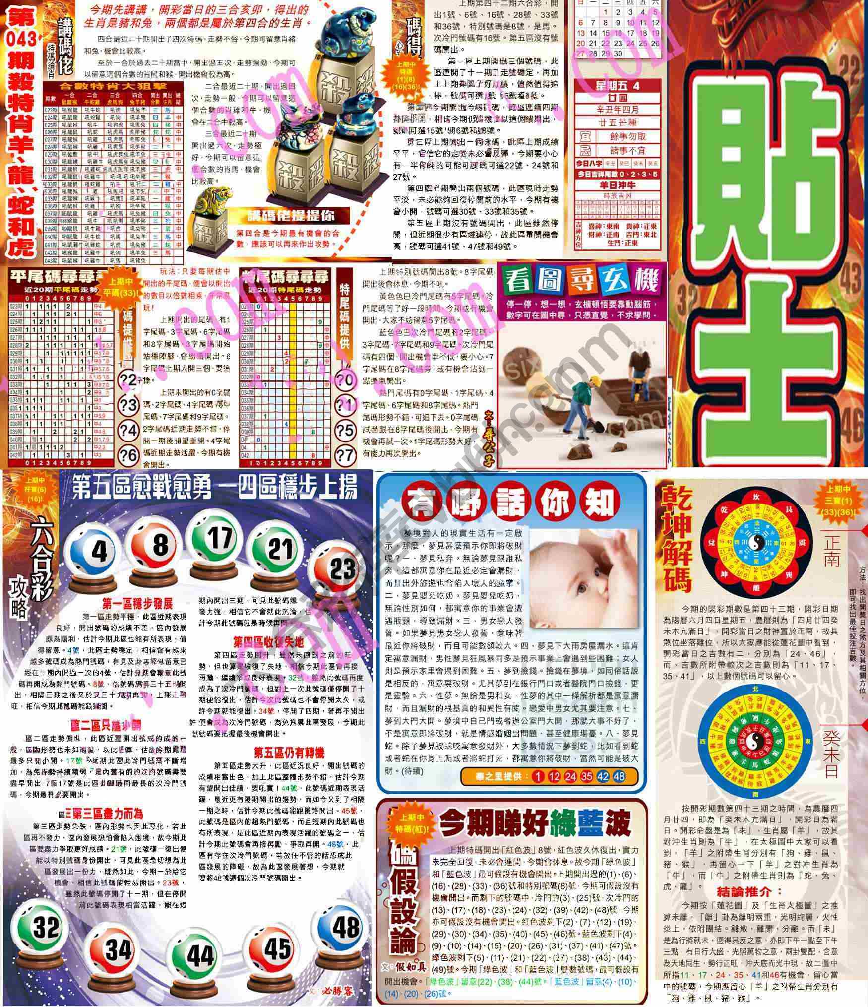 大版贴士皇