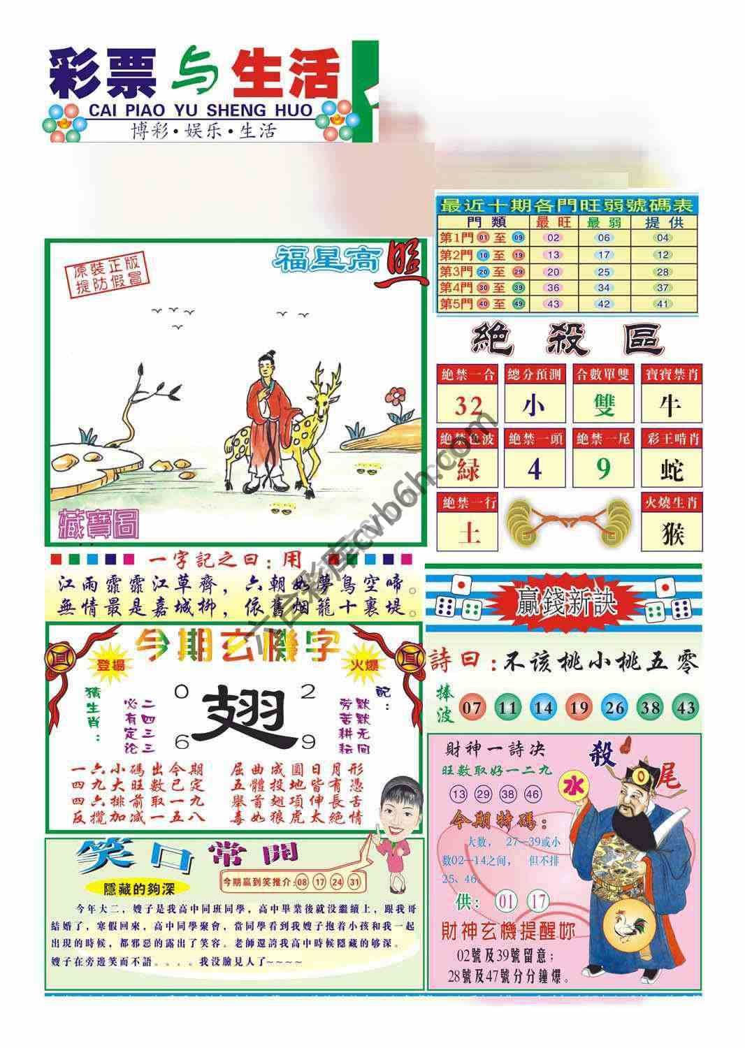 合众赌经