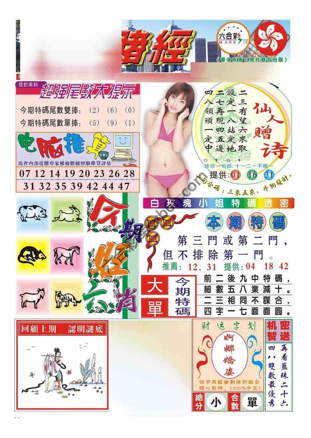 合众赌经