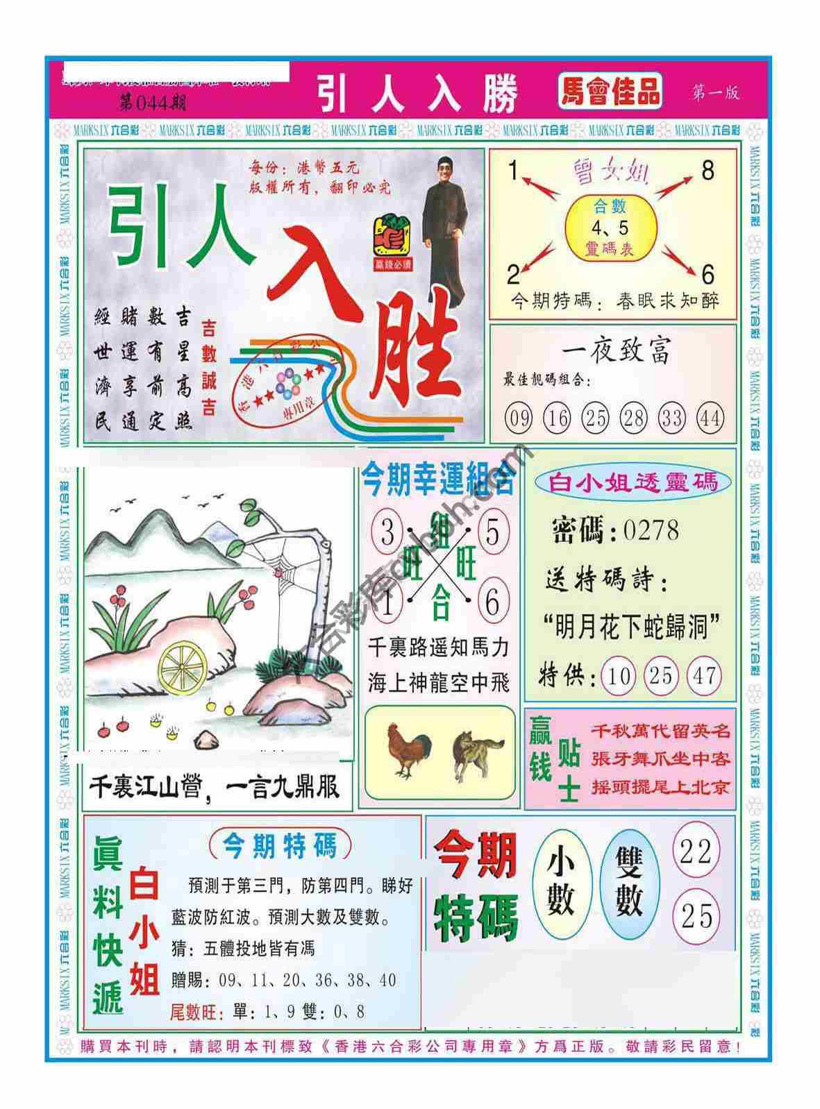 引人入胜