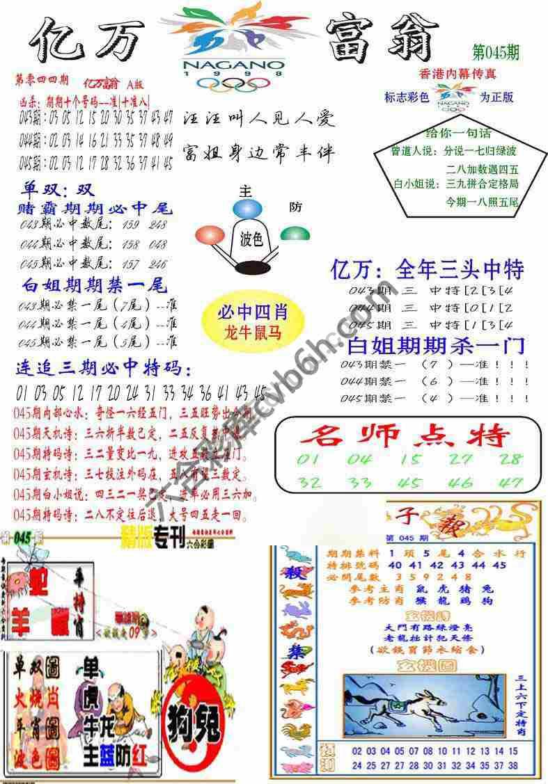 亿万富翁