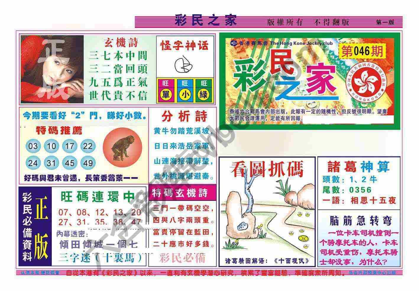 彩民之家
