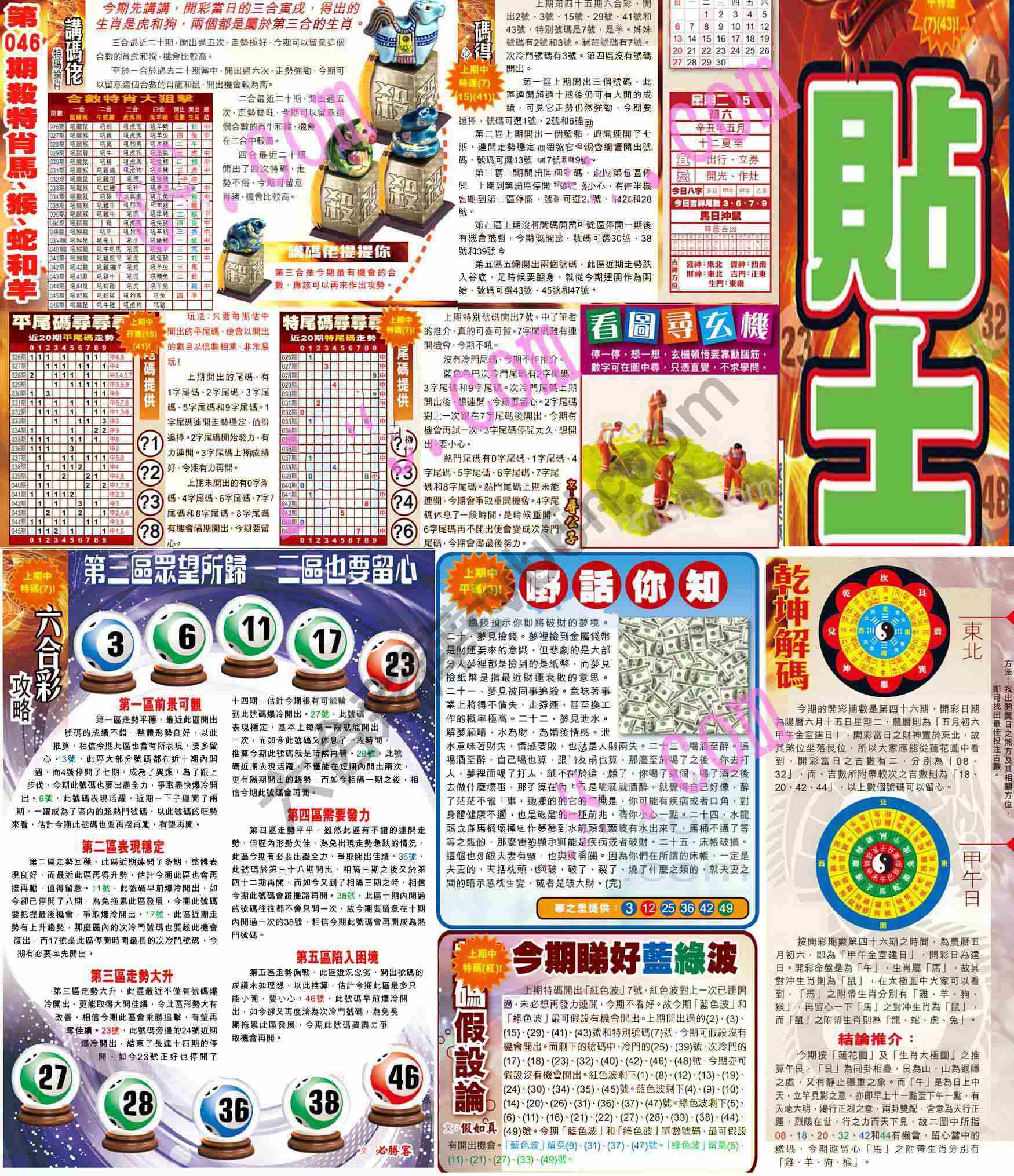 大版贴士皇