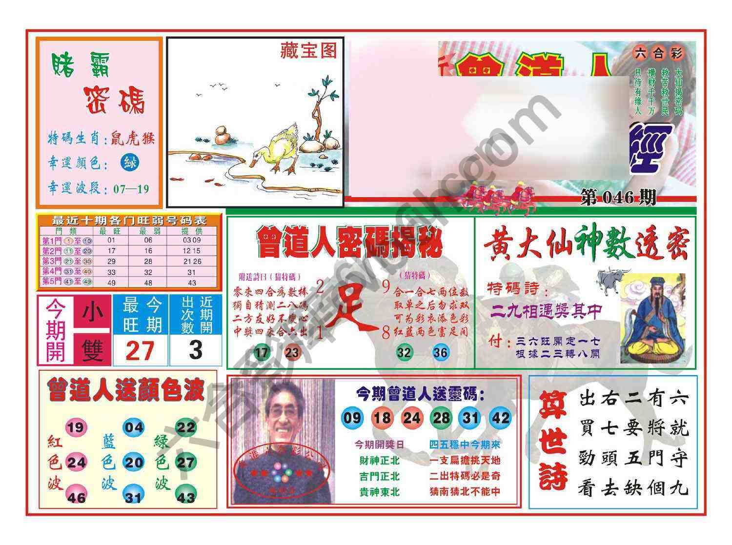 赢钱一经