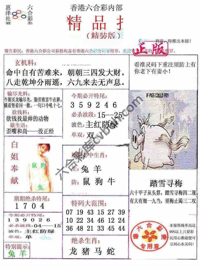 新精品报