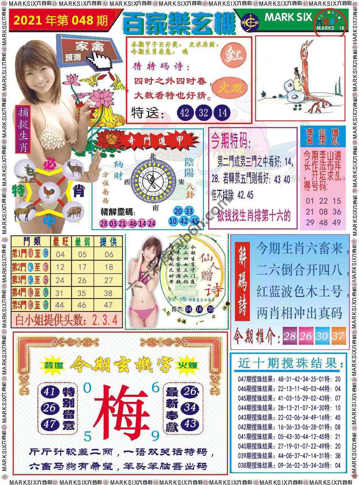 百家乐玄机