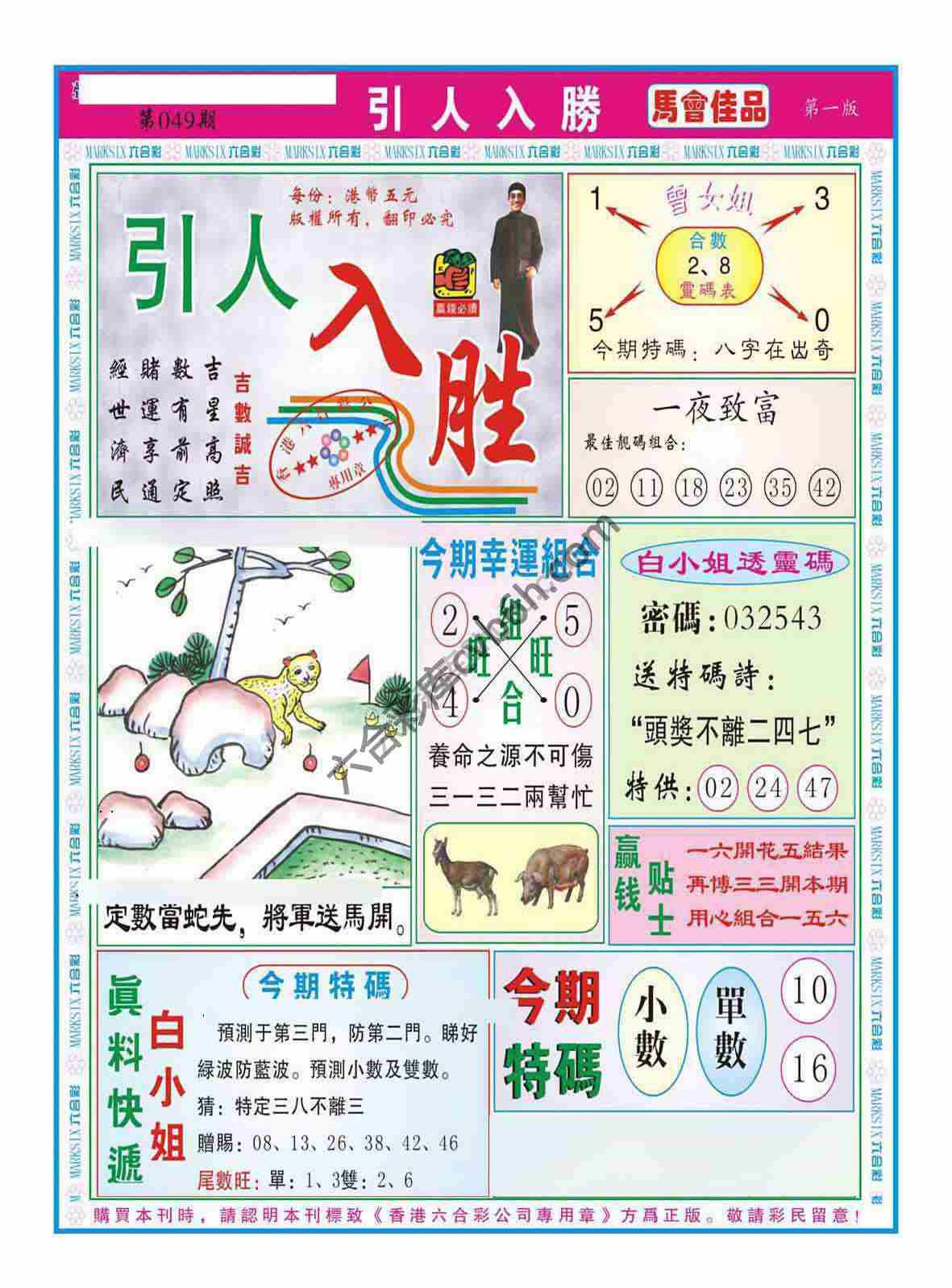 引人入胜