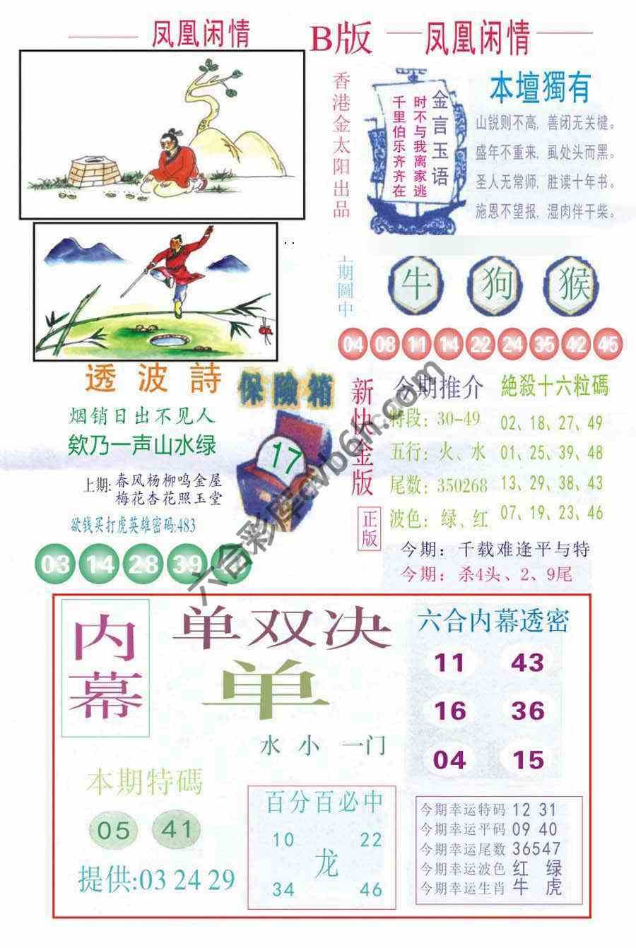 凤凰闲情