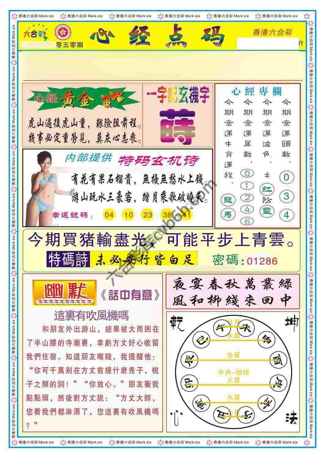 心经点码