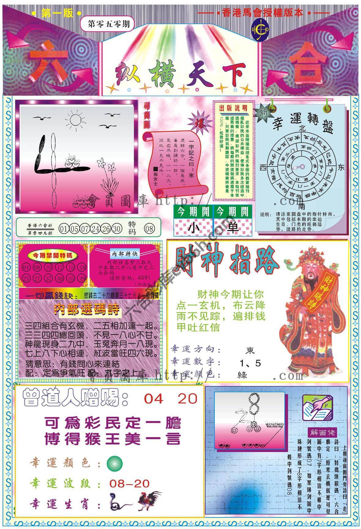 纵横天下