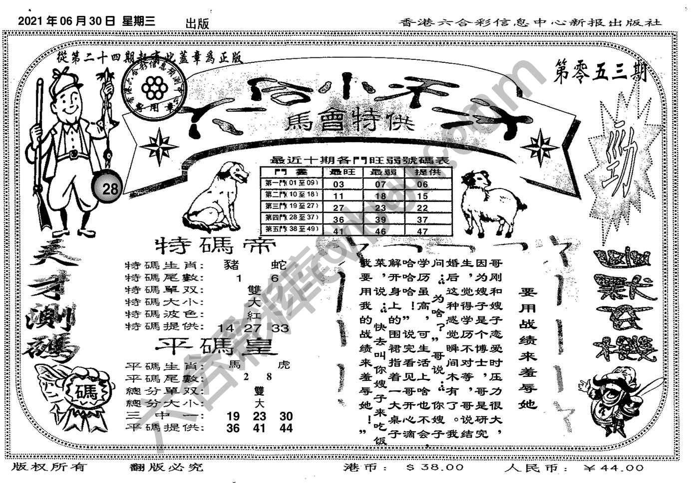 六合小天才