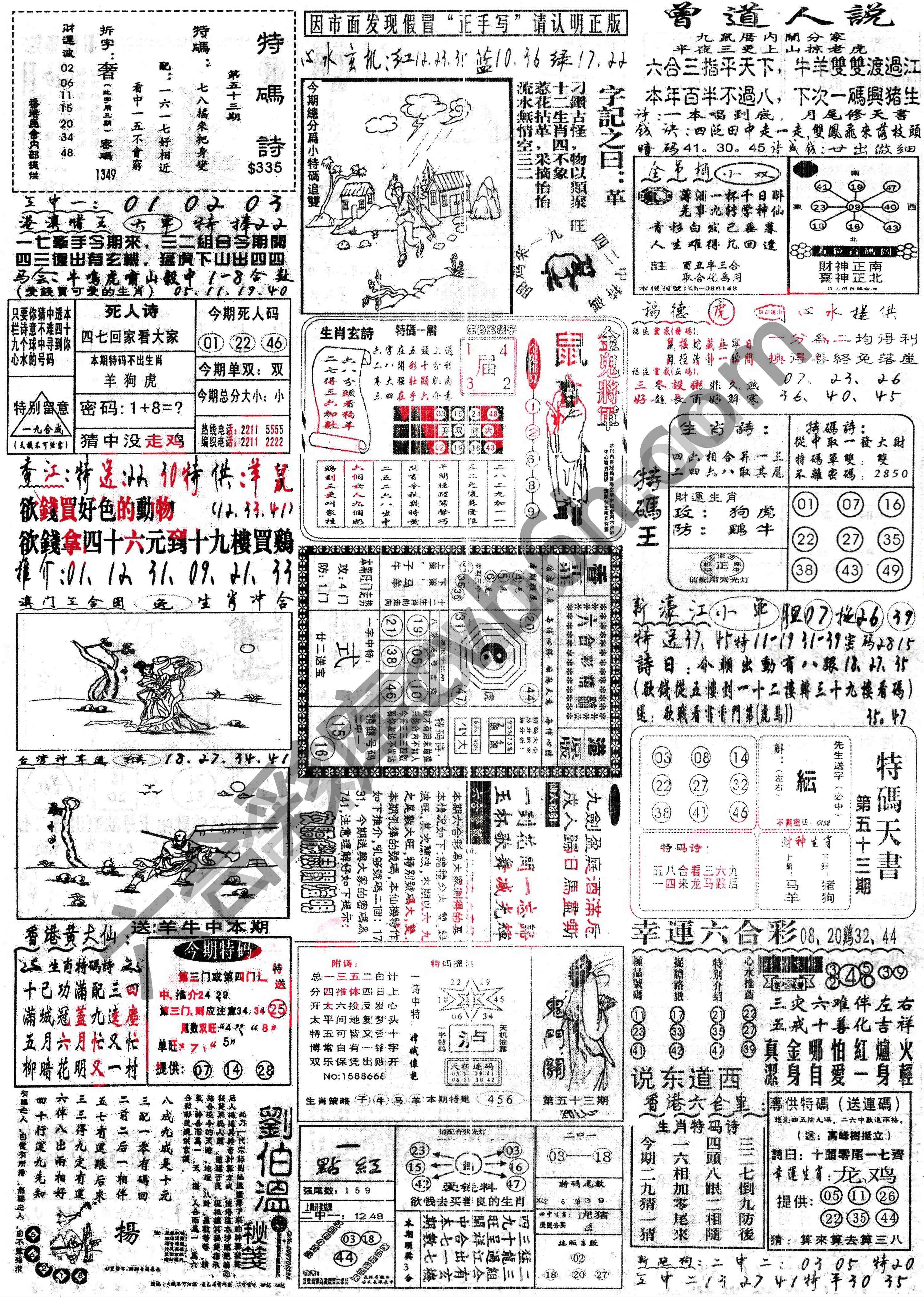 正手写