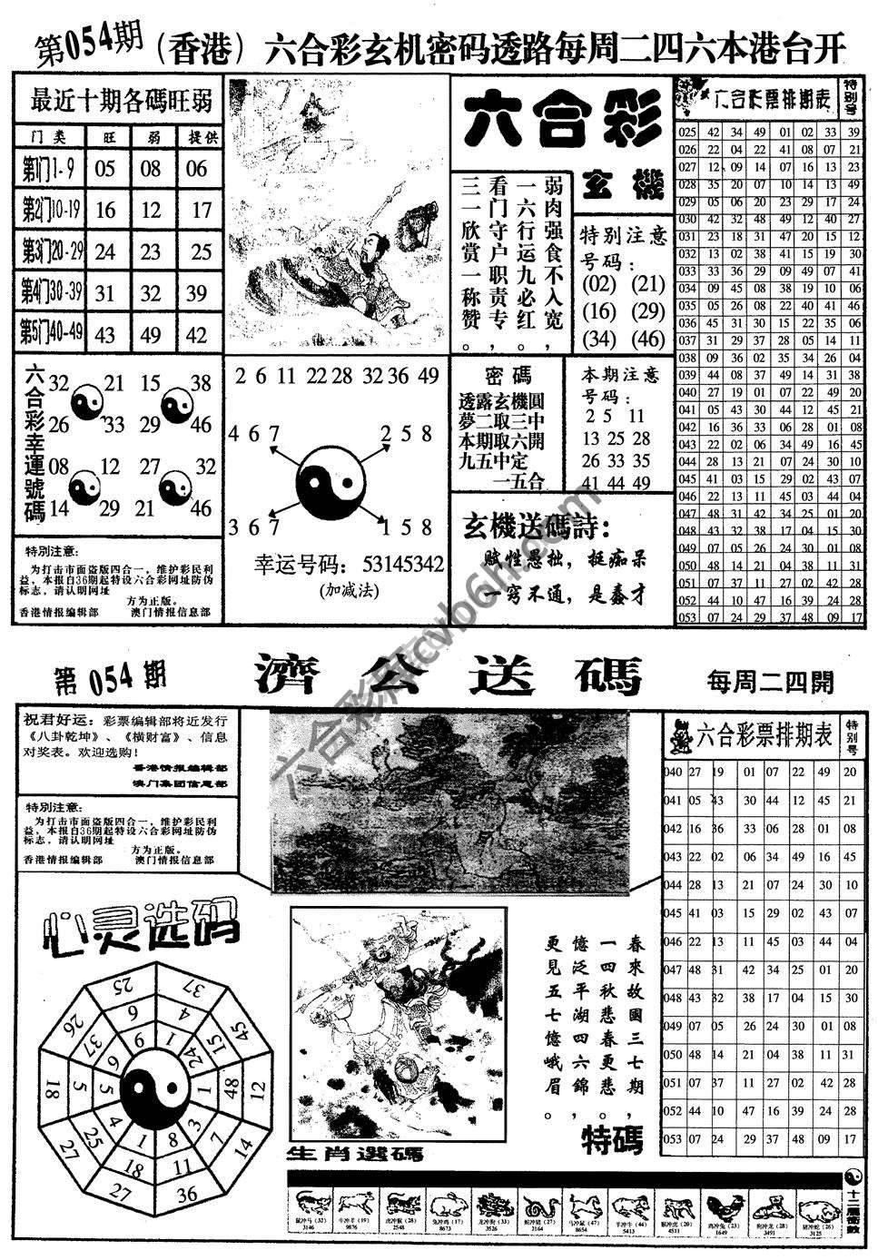 梅花四合一