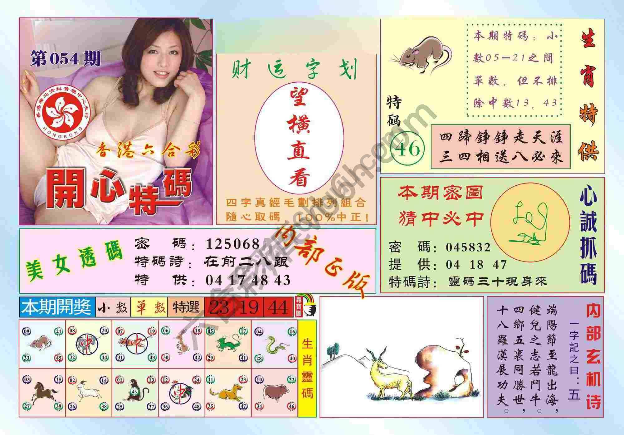 香港开心特码