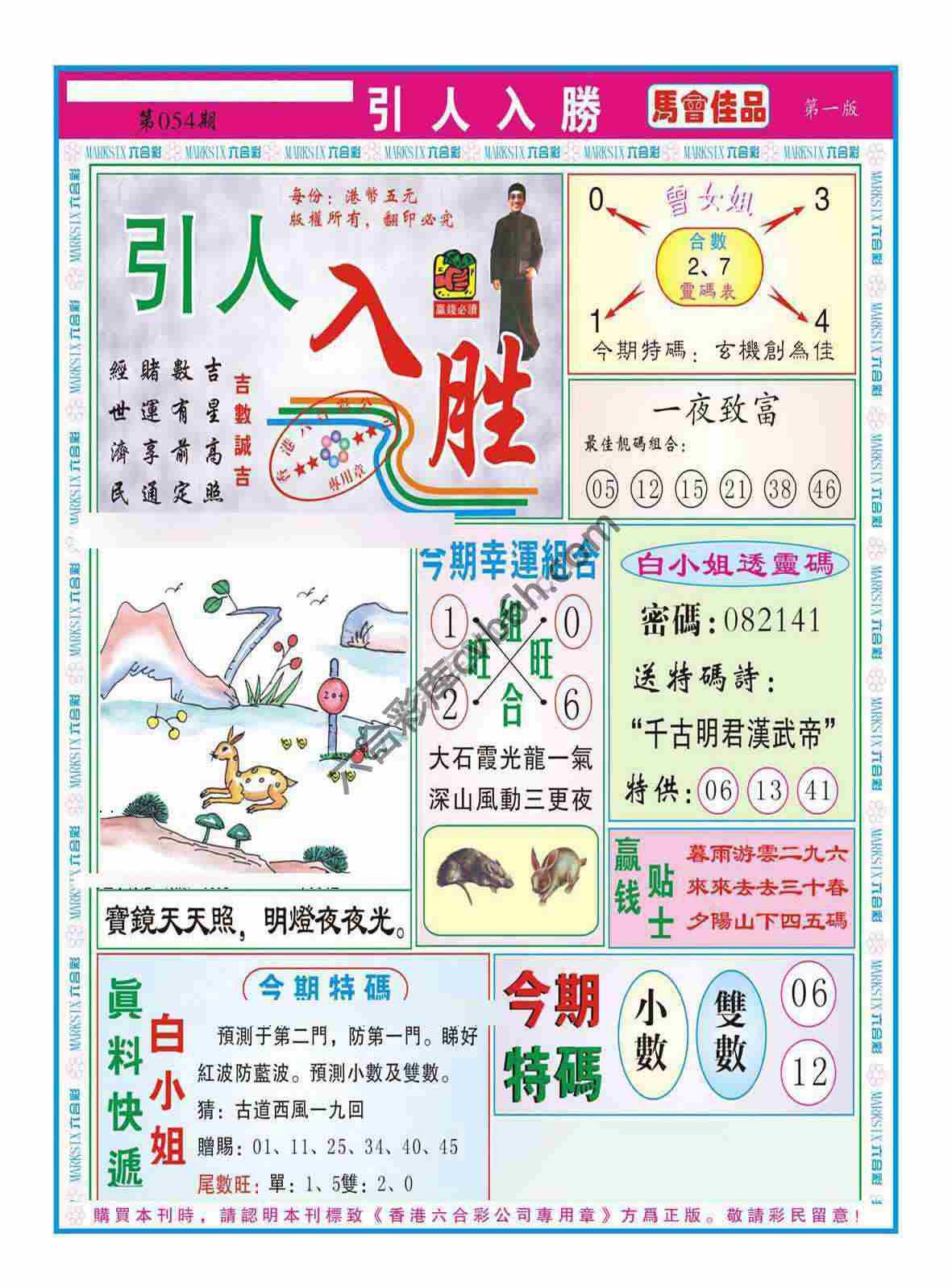 引人入胜