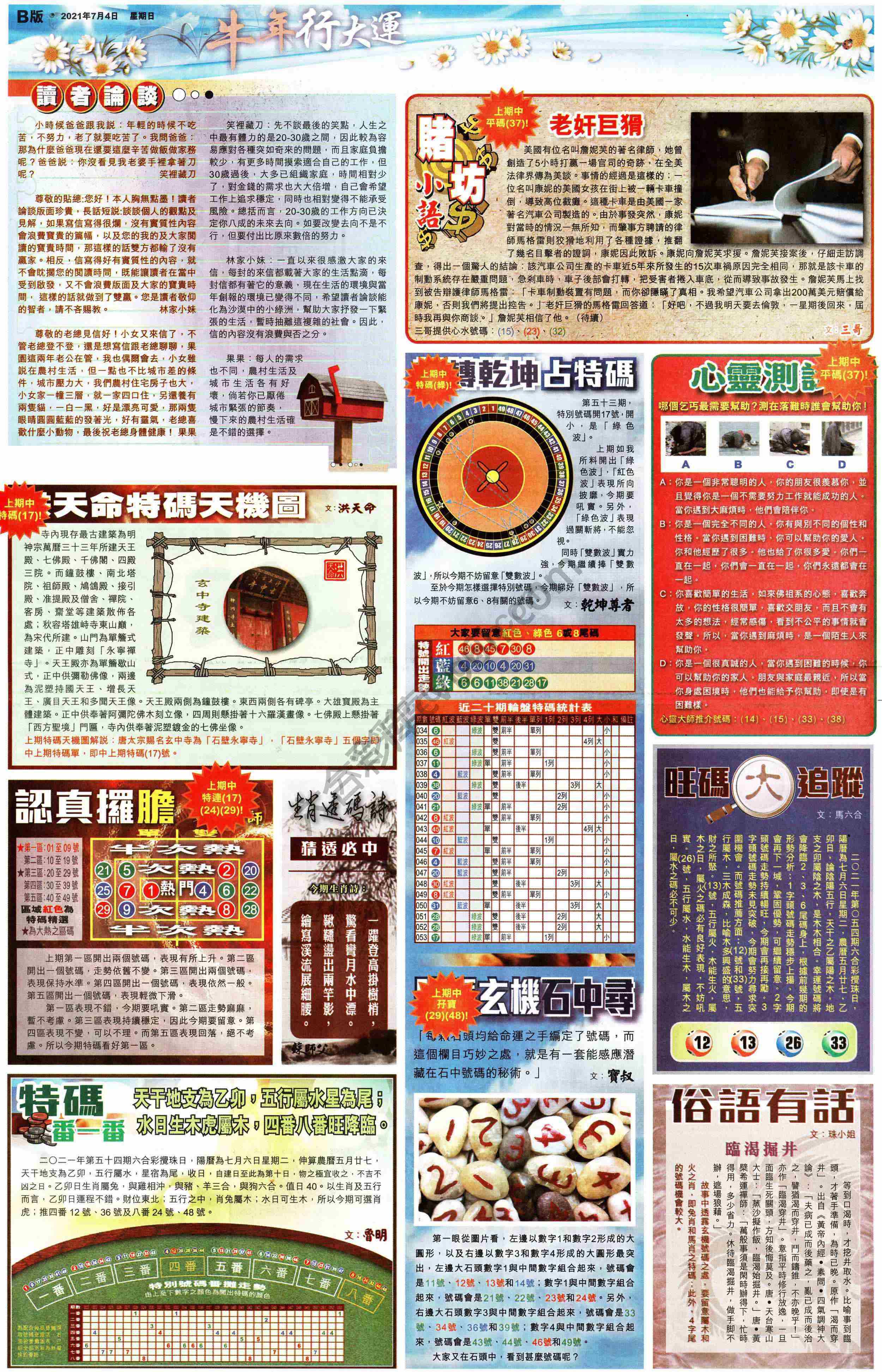 大版贴士皇
