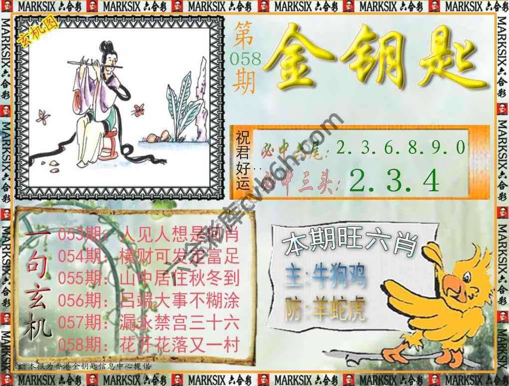 金钥匙