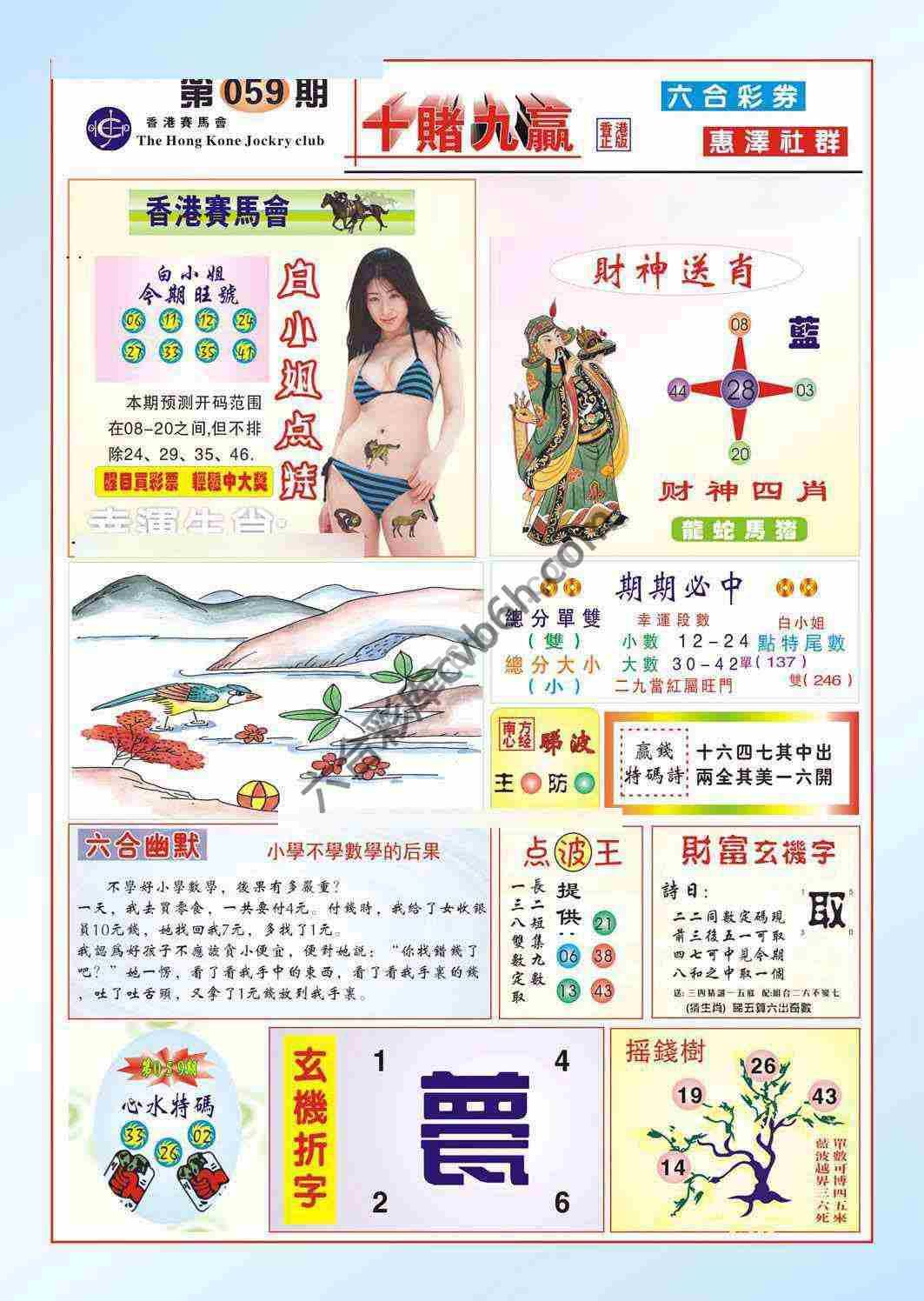 十赌九赢