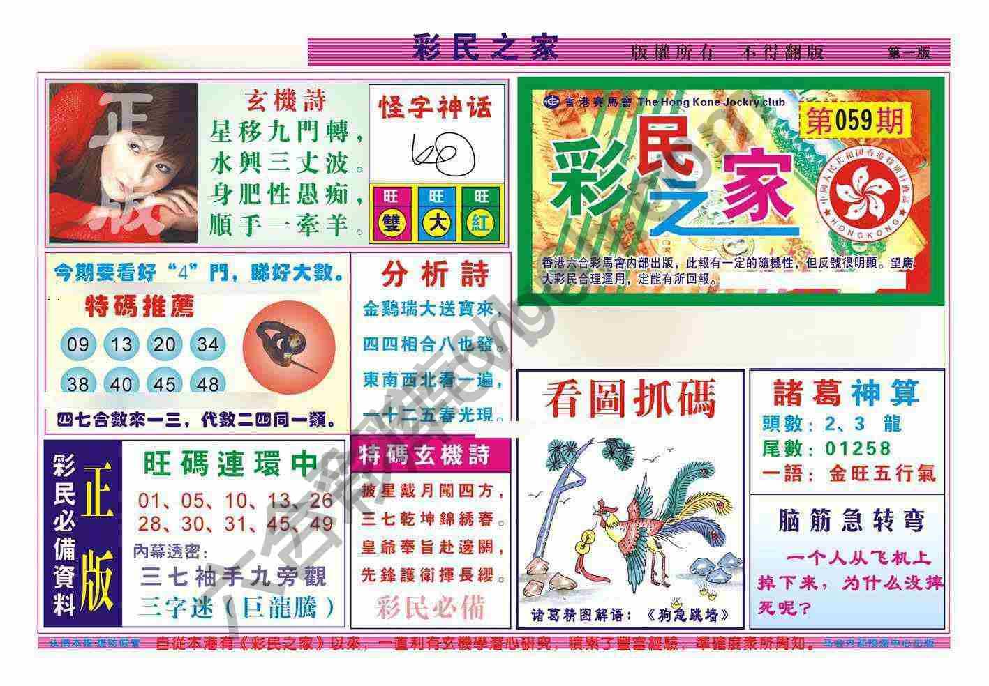 彩民之家