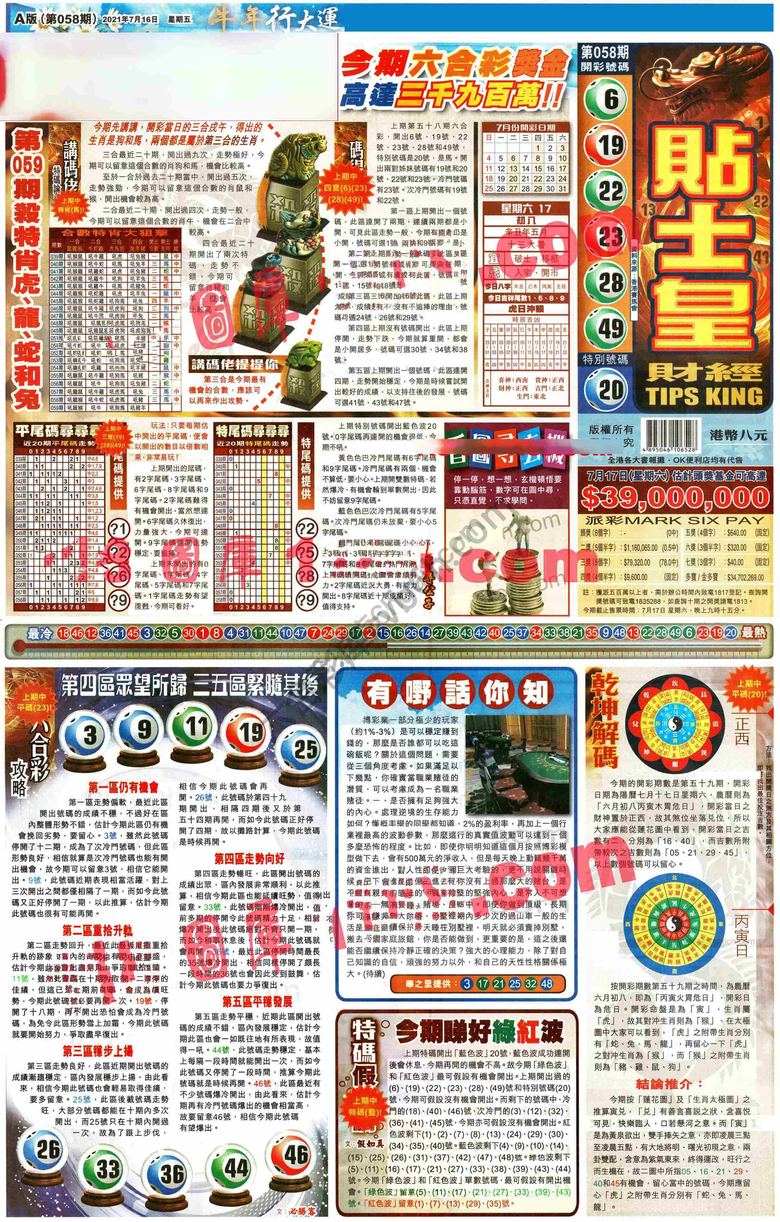 大版贴士皇