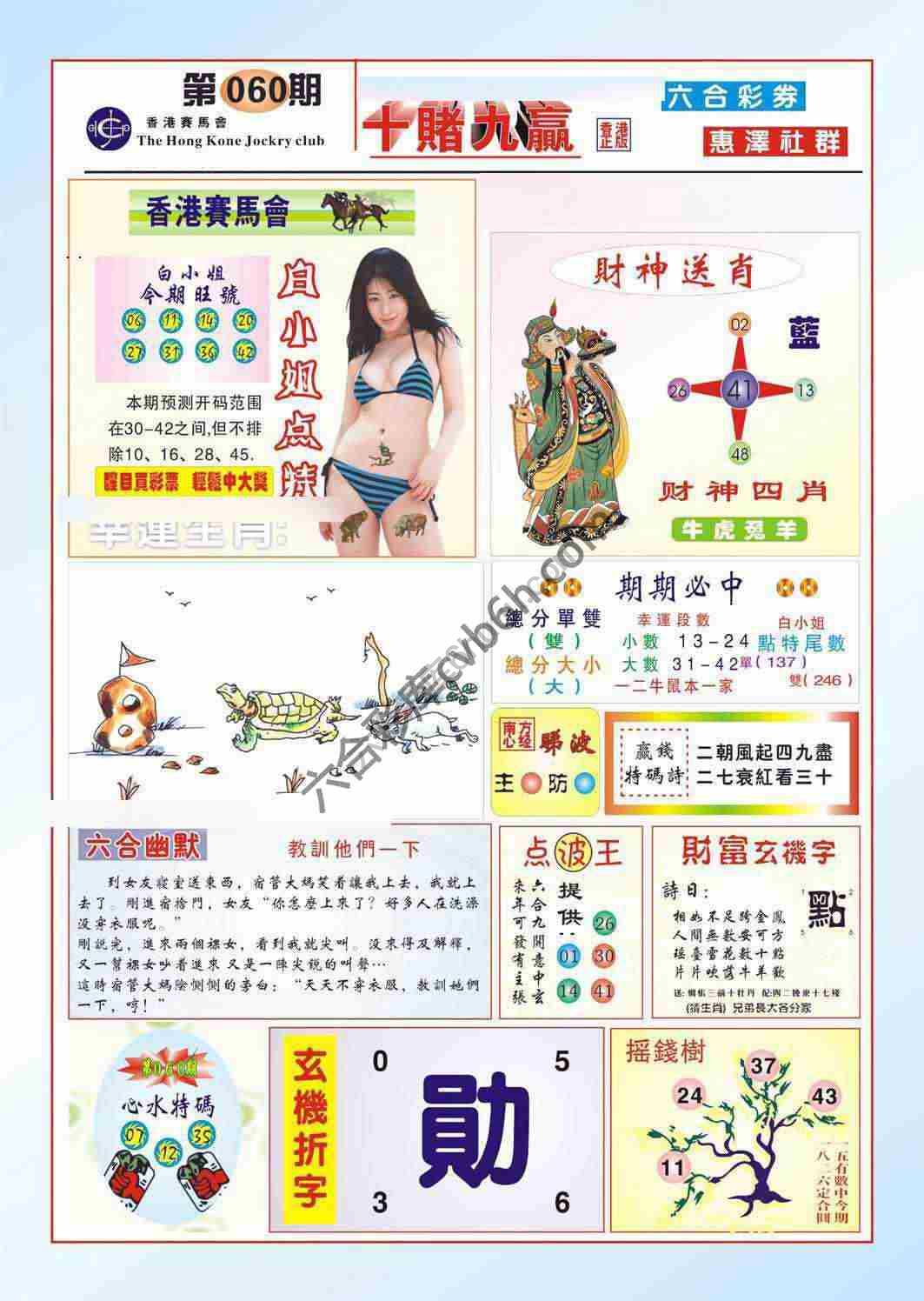 十赌九赢
