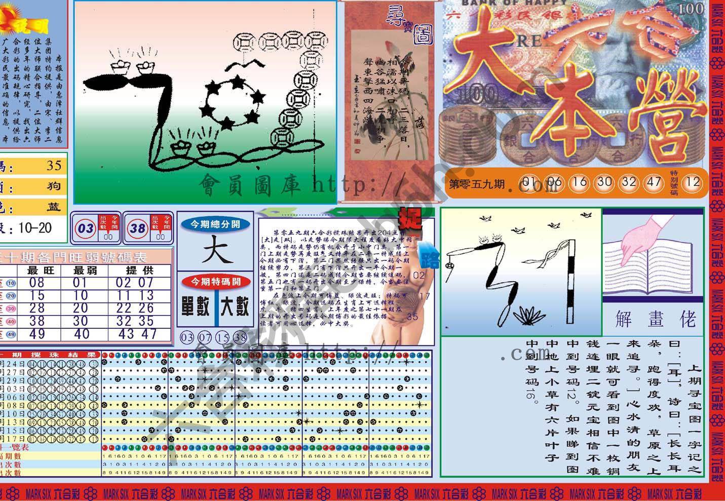 六合大本营