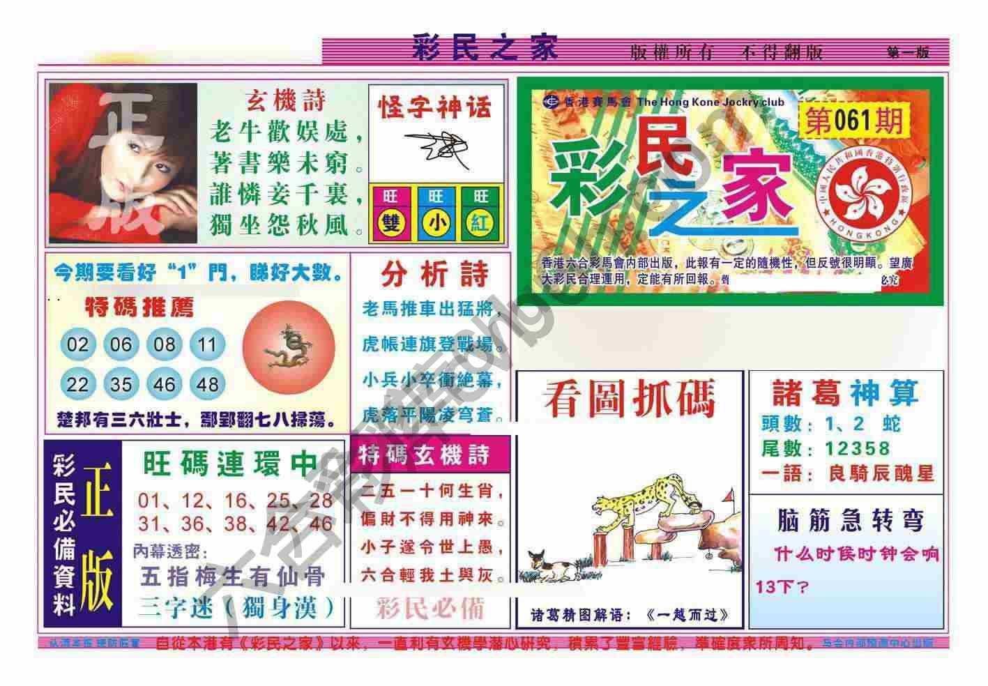 彩民之家
