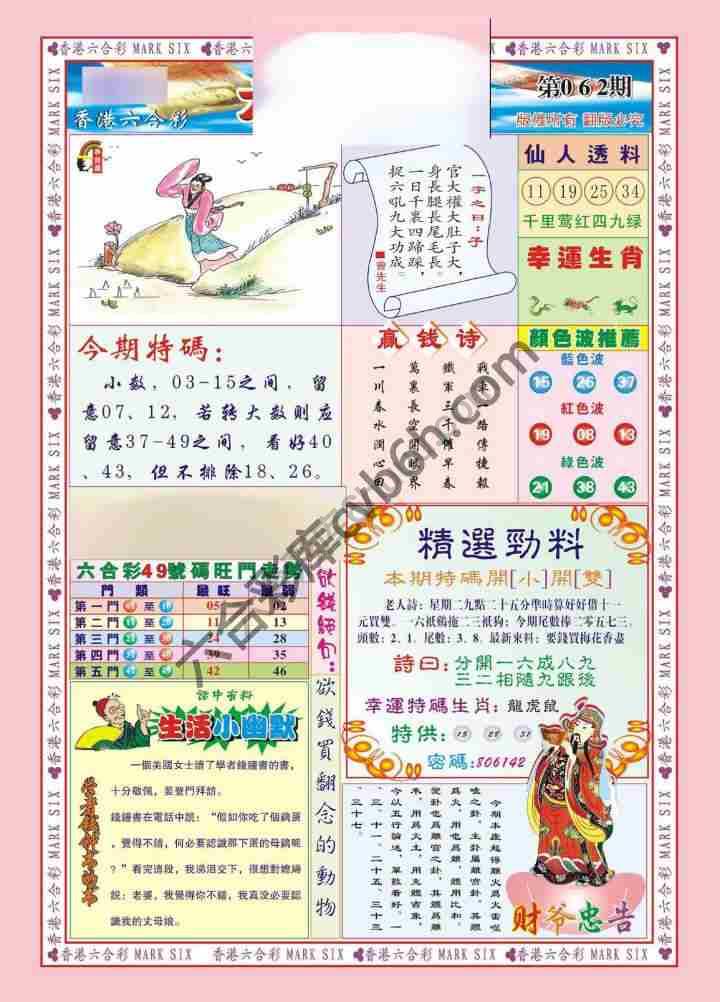 大富大贵