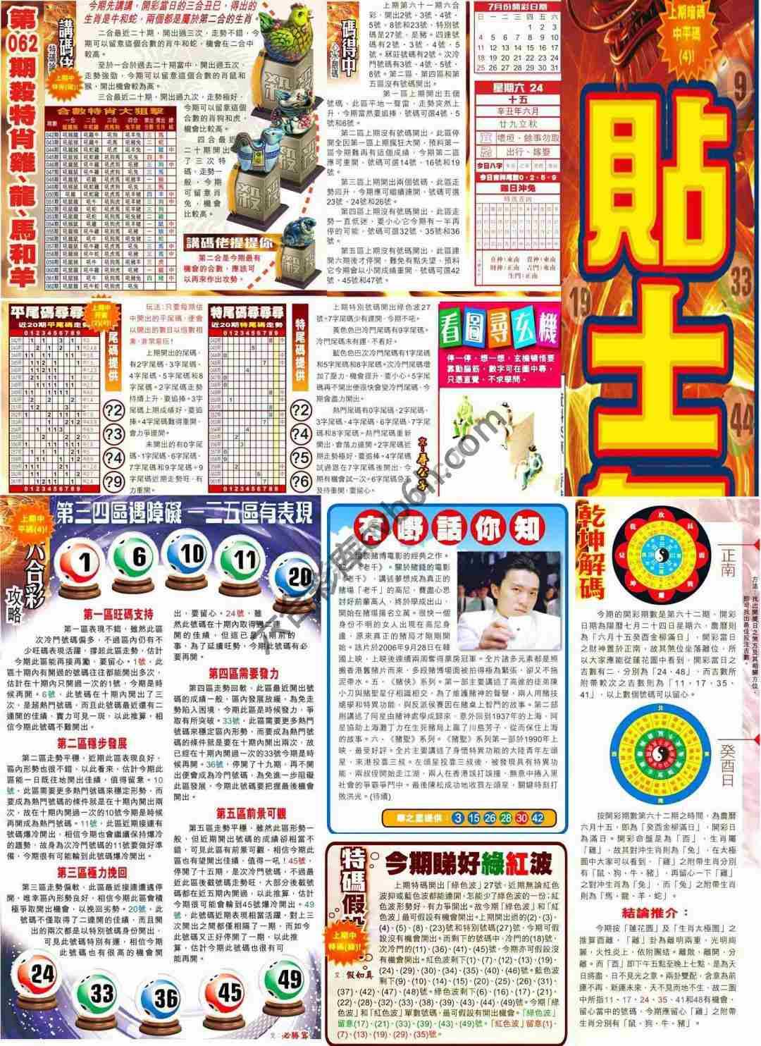 大版贴士皇