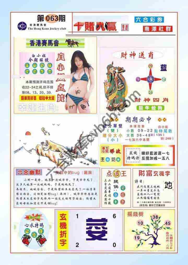 十赌九赢
