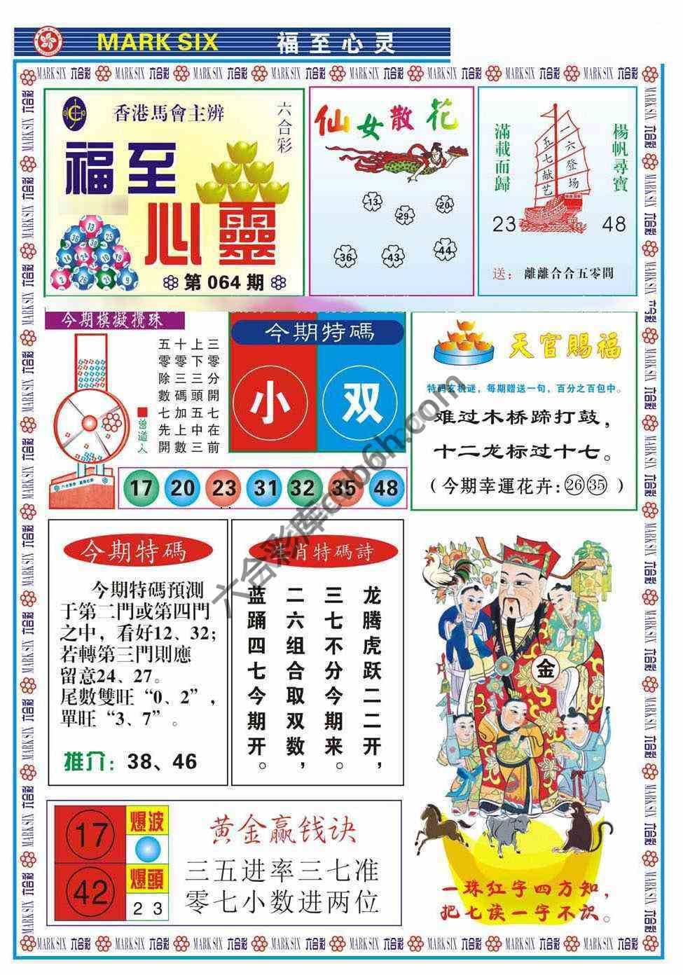 福至心灵