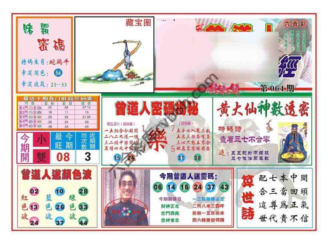 赢钱一经