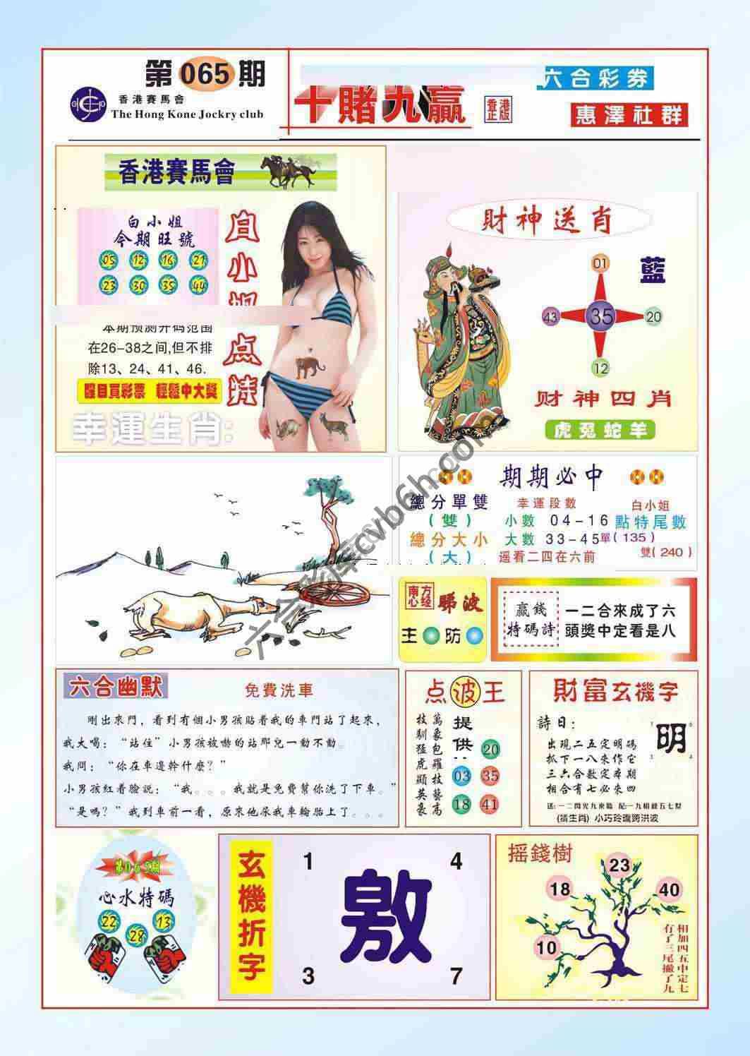 十赌九赢
