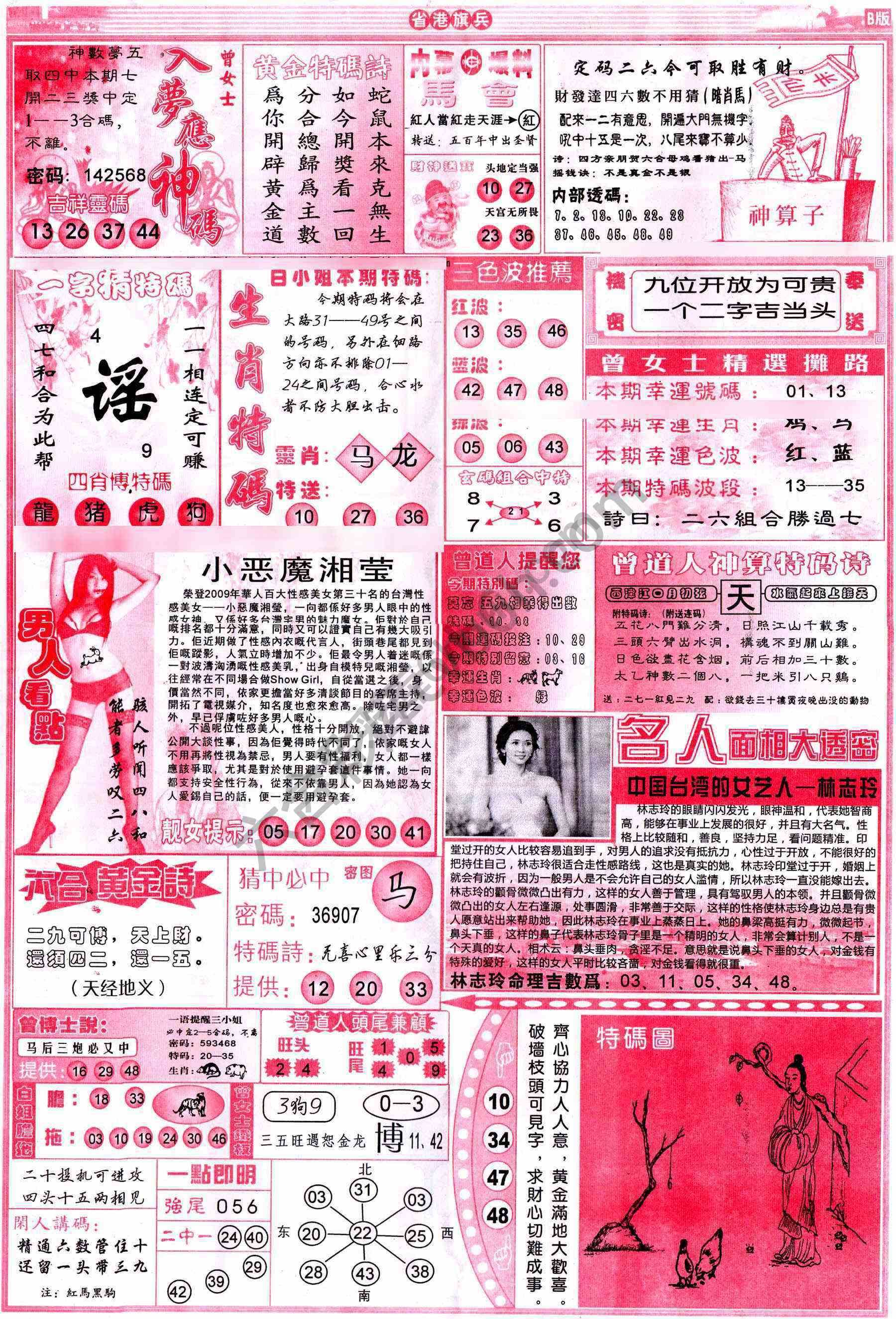 省港旗兵